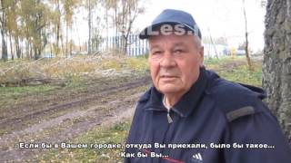 Гости города Сухиничи: "Это варварство.  Мы бы такого не допустили"