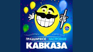 Горянка