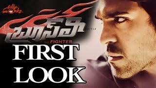 Ram Charan's Bruce Lee Movie First Look