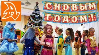 Новогодний утренник в детском саду. Игры с детьми. Дед мороз. Christmas party in kindergarten