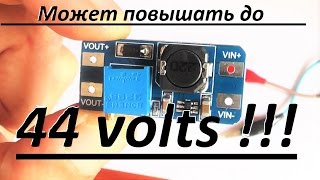 Делаем выход до 44 volts !!!, DC DC  MT3608 переделка и тест
