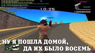НУ Я ПОШЛА ДОМОЙ, ДА ИХ БЫЛО ВОСЕМЬ / ВЕСЕЛЫЕ МОМЕНТЫ В ГЭТЭА