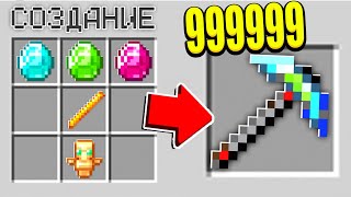 КАК СКРАФТИТЬ КИРКА АДМИНА В МАЙНКРАФТ?! СЕКРЕТНЫЙ КРАФТ
