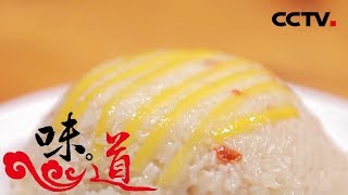 《味道》 中国节·有味道（十）春节的腊味记忆 20200201 | 美食中国 Tasty China