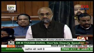 Galla Jayadev Speech on Triple Talaq Bill in Lok Sabha | CVR News