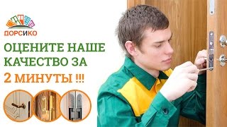 Врезка замков и петель в межкомнатные двери.