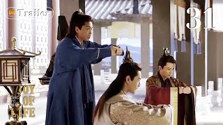 [ENG SUB]Trailer 3! Joy of life Ep31 (Zhang Ruoyun, Li Qin, Xiao Zhan)
