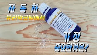#유리막코팅#세라믹엔젤#분사식유리막