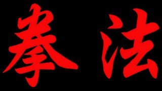 Striking Prong-Kempo (Kenpo) Karate Bujutsu Technique
