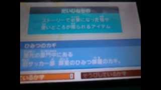 イナズマGO2 ネップウ／ライメイ ネタバレ「秘密の鍵」入手動画