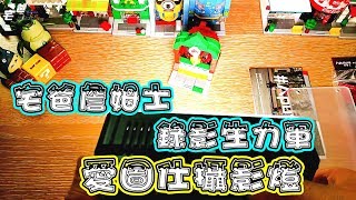 宅爸詹姆士的錄影生力軍!! 愛圖仕攝影燈 AL-H198C!!  Aputure Amaran On-Camera LED Light    [錄影工具] [開箱] [宅爸詹姆士]