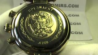 Президентские часы из розового золота 585 пробы 3133/223