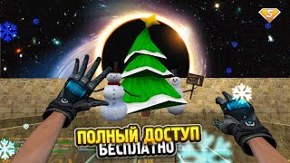 FREE VIP+ADMIN+LORD+BOSS+HOOK | CS 1.6 зомби сервер | БЕСПЛАТНЫЙ СОЗДАТЕЛЬ в КС 1.6 + СЛИВ АККАУНТА