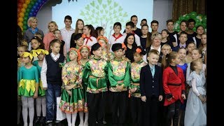 "Шаг На встречу" 2017