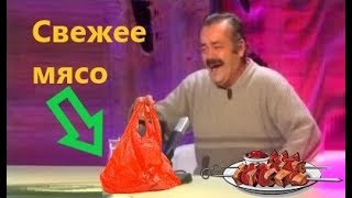 Как испанец мясо для шашлыка покупал