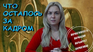 Что осталось за кадром? Только для фанов!) Психолог Лариса Бандура