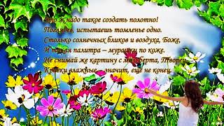 Лариса Миллер.  Стихи.