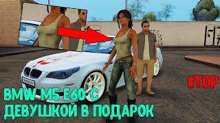 ВИНИЛ ДЛЯ М5 Е60 ПОНРАВИТСЯ КАЖДОМУ! - CCDPLANET - ?MTA?