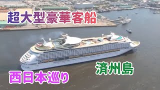【達人道】第162回、163回～クルーズの達人