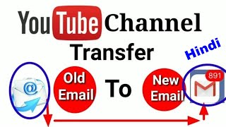 How to change email id for YouTube channel | transfer YouTube channel 1 email id to another