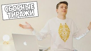 КАК РАСПЕЧАТАТЬ СВОИ ВИЗИТКИ, ФЛАЕРА ИЛИ ЛИСТОВКИ | СБОРНЫЕ ТИРАЖИ