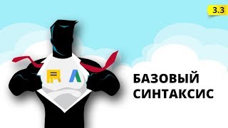 3.3 Операторы в Яндекс Директ и типы соответствия в Google Adwords ?☝️