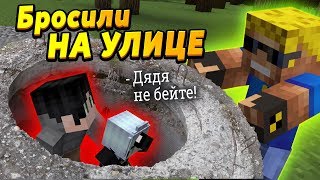 Брата с сестрой ВЫГНАЛИ НА УЛИЦУ! #ОтецОДИНОЧКА | Усыновить детей?