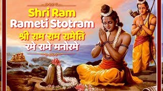 Shri Ram Rameti Sotram | श्री राम राम रामेति रमे रामे मनोरमे | Shemaroo Bhakti