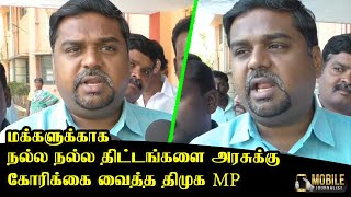 தர்மபுரி மக்களுக்கு நல்ல நல்ல திட்டத்தை கொண்டுவர போகும் திமுக MP | Dharmapuri MP Latest Press Meet