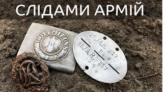 Коп по війні. Слідами армій / Коп по войне. По следам армий. Что потерял немецкий солдат