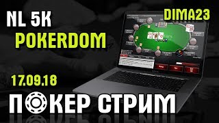 NL5K на PokerDOM
