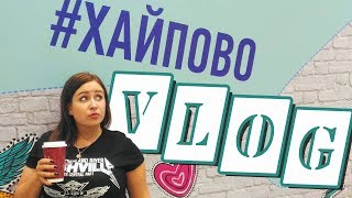 Как я чуть не сбила человека/офигенная жареная картошка