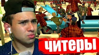 SAMP RP АДМИНКА! ЗАЧИСТКА СЕРВЕРА ОТ ЧИТЕРОВ GTA SAMP!
