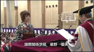 2012年度 立命館大学卒業式 衣笠キャンパス