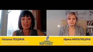 Ответы на вопросы по Школе тренеров XXI