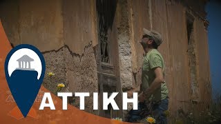 Αττική - Μια βόλτα στο Λαύριο