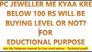 PC JEWELLER ME KYAA KRE BELOW 100 RS WILL BE BUYING LEVEL OR NOT?