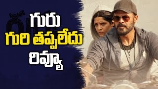 Guru Telugu Movie Review | Venkatesh | Ritika Singh | Mumtaz Sorcar | Latest Telugu Movies