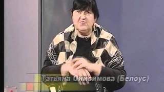 Татьяна Белоус (Анисимова) - 1ч. Умерла, увидела рай и ад.