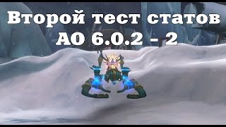 Тесты продолжаются на Диком Хуторе! Аллоды Онлайн 6.0.2