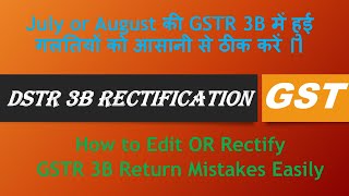 HOW TO EDIT, REVISE & RECTIFY MISTAKES IN GSTR 3B,