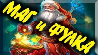 ? Разумный маг и ДНО фулка. =))) Prime world - заклинатель \ чародей.
