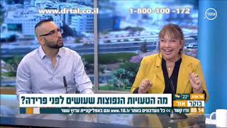 טיפול זוגי ופרידות - איך להיפרד נכון ומאלו טעויות כדי להימנע - ד"ר אילן טל מסביר