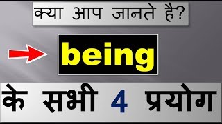 A complete use of "being" in English grammar | being in English Grammar
