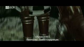 Вирусный ролик "Луны"