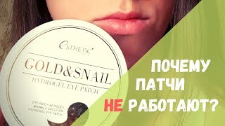 ЕСТЬ ЛИ ЭФФЕКТ?! | 5 причин почему НЕ работают патчи