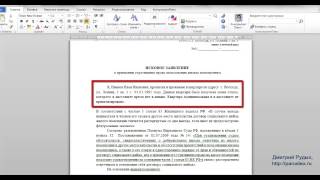 Подсказка № 16. Как написать исковое заявление в суд?