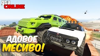 GTA 5 ONLINE (PC) - АДОВОЕ МЕСИВО!#51