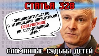 “МАТЕРИ 328” Лукашенко.... Сломанные судьбы детей / Особое мнение Общество Гомель