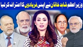 Think Tank With Syeda Ayesha Naaz - 30 March 2018 | Dunya News